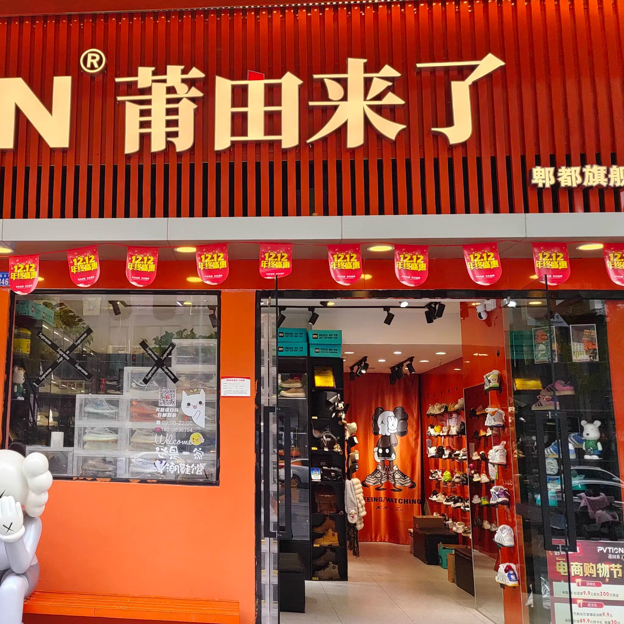莆田鞋来了