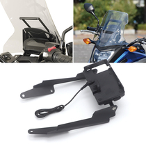 Suitable for Honda nc750x modified mobile phone navigation bracket extension lever mobile phone rack accessories