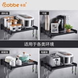Carba Kitchen Storage Share стена -кухонная печь, космическая алюминиевая двойная полка, микроволновая печь