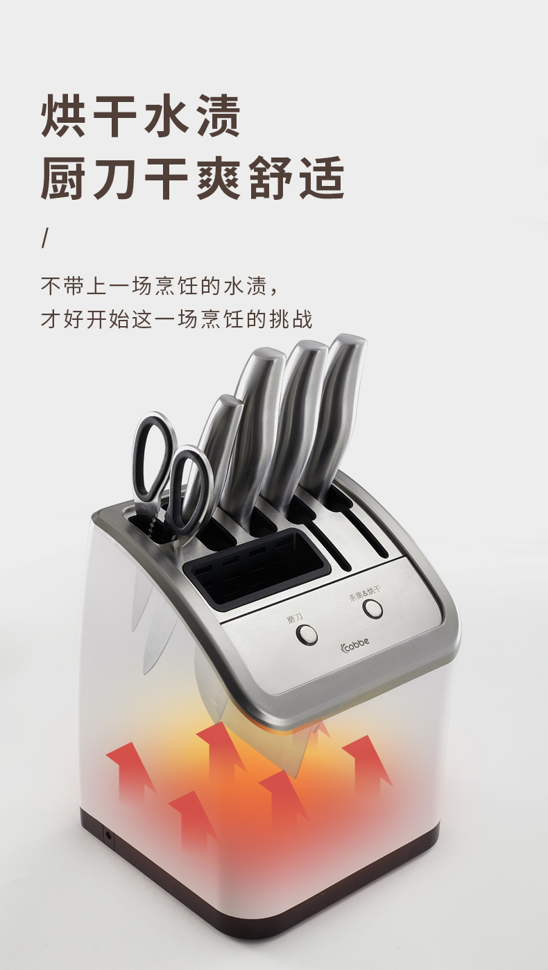 卡贝 消毒/烘干/收纳 厨房多功能智能刀架 图4