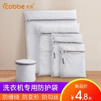 Cobbe/卡贝 Свитер для стирки для домашнего использования, сетчатая сумка, нижнее белье