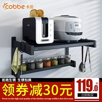 Carba Kitchen Storage Share стена -кухонная печь, космическая алюминиевая двойная полка, микроволновая печь