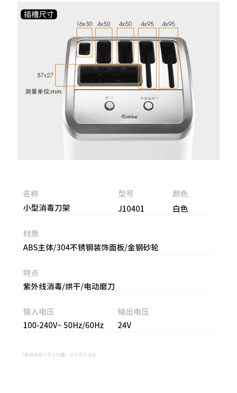 卡贝 消毒/烘干/收纳 厨房多功能智能刀架 图9