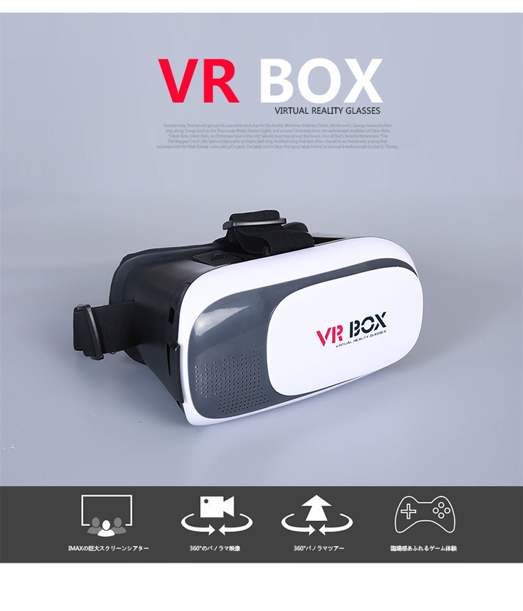 Lunettes VR ou 3D - Ref 1227035 Image 6