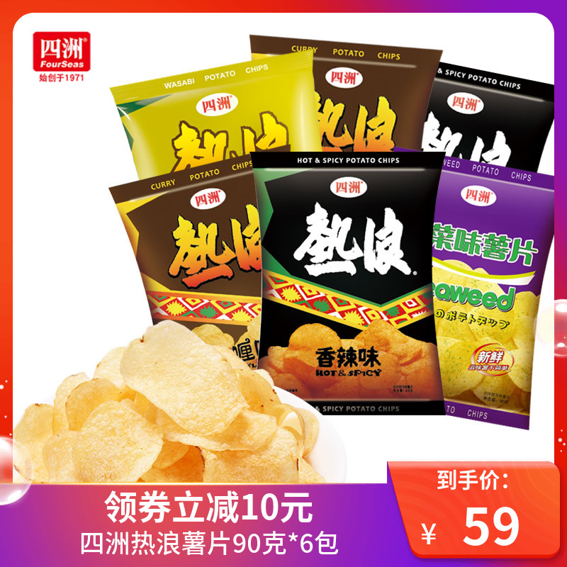 Four Continents Heatwave Fries Snacks Big Gift Bag Multi-Taste Potato Chips 90gX6 Bag Savory Spicy Snack Casual Puffed Food