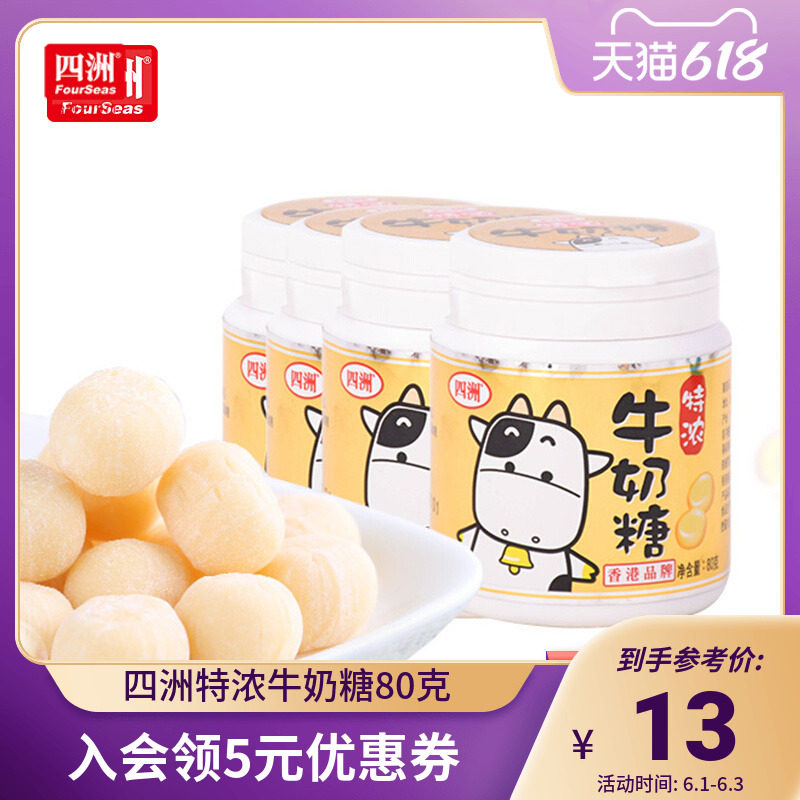 Four Continents Cow's Milk Sugar 80g Coke Soda Taste Convenience Canned Cute Creativity Send Girls Awesome Rod Milk Candy