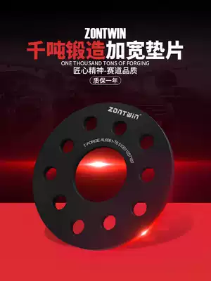 Odyssey Civic Accord Sibo Rui JADE Ling Pai flange hub widened gasket modification 64 1 turn 73 1