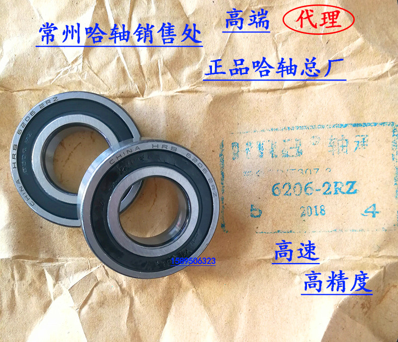 HRB Harbin 6200 6200 6201 6202 6203 6203 6204 6205ZZ RZ P0 P5