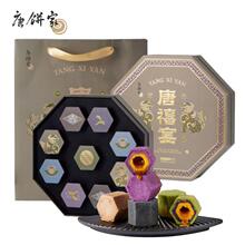 唐饼家中秋月饼唐禧宴六角