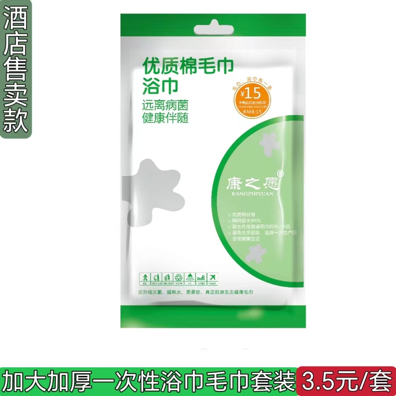 Disposable Bath Towel Set Individually Packaged Hotel B&B Beauty Salon Compressed Thickened Enlarged Bath Towel Disposable Bath Towel Set Individually Packaged Hotel B&B Beauty Salon Compressed Thickened Enlarged Bath Towel