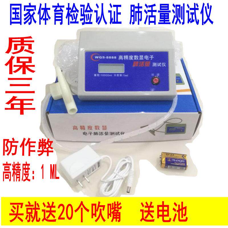 Electronic lung activity measure Electronic lung activity meter with 20 blows