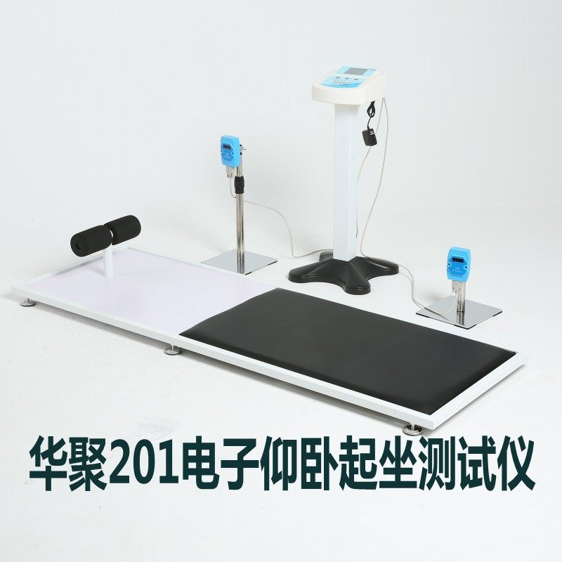 Huazhua 201 electronic type supine sit-up tester in test case for students to sit up and sit physique tester