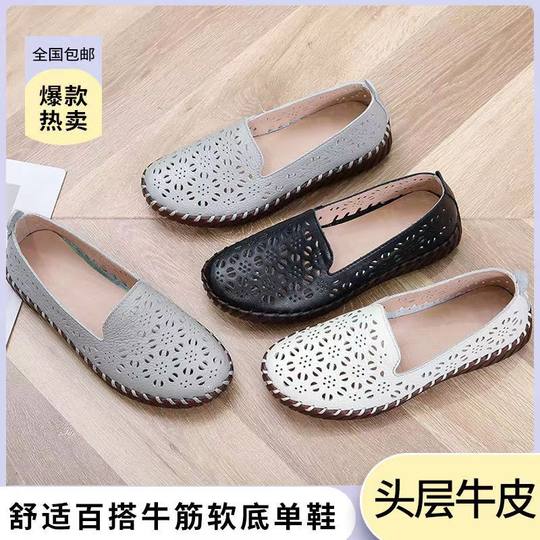 Genuine Leather Mother's Shoes for Women, Soft Sole, Comfortable and Lightweight, Hollowed-Out Design, Women's Leather Shoes, Sandals, Summer Flats