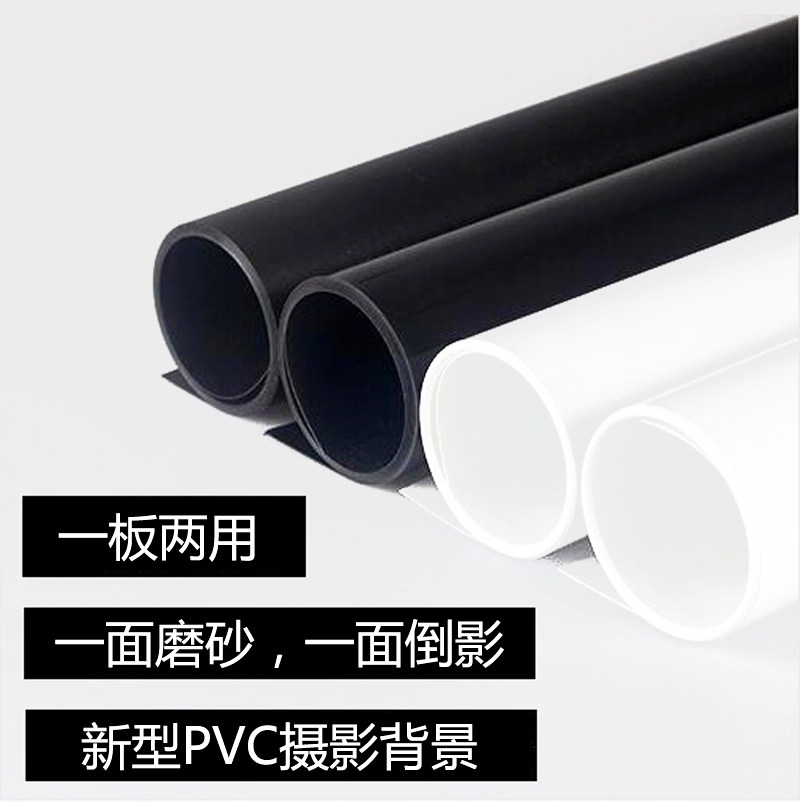 Photo taken with PVC background plate background cloth photographed inverted shadow plate white inverted shadow plate black inverted shadow plate photography background-Taobao