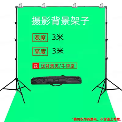 Background cloth shelf for portrait model photography Studio equipment Background rack Hanging cloth shelf for photography 3times 3 meters
