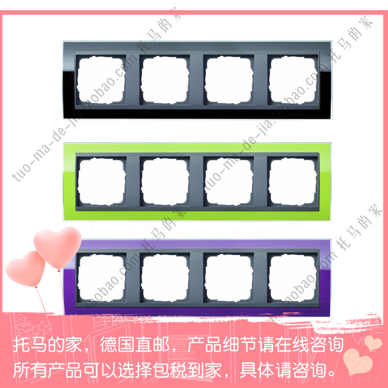 Germany's Gira Gigiri Event Klar switch cover 0214768 0214778 four