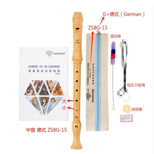 DIAMOND钻石牌德式/英式中音8孔木质竖笛 学生初学者儿童教学笛