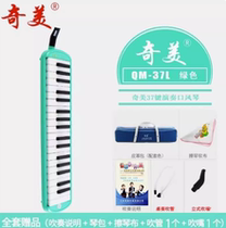 Chimei Leader Mouth Organ 37 Key Professional Playing Japanese Imported Gongs Student Children Adult Competition Mouth