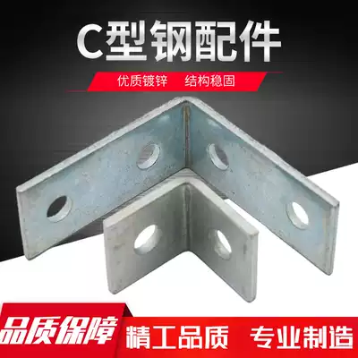 Galvanized C- shaped steel fittings base connecting plate solar photovoltaic bracket fixing column diagonal brace corbel hot-dip zinc