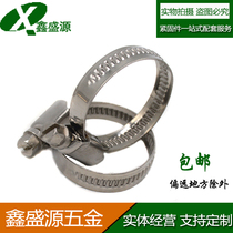 201 stainless steel throat hoop all steel clamp hoop fixing pipe clamp strong pipe hoop