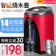 ấm siêu tốc elmich Apaqi nhiệt điện tự động cách nhiệt một ấm đun nước thông minh nhiệt điện ấm đun nước nhà ấm đun nước - ấm đun nước điện ấm siêu tốc electrolux