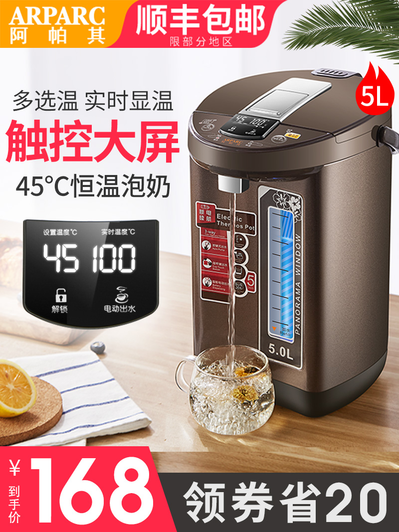 Apachee electric water bottle automatic insulation kettle Intelligent constant temperature electric kettle Household large capacity