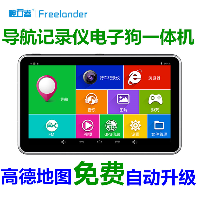 7 inch portable GPS satellite navigator AutoNavi car truck electronic dog driving recorder all-in-one machine