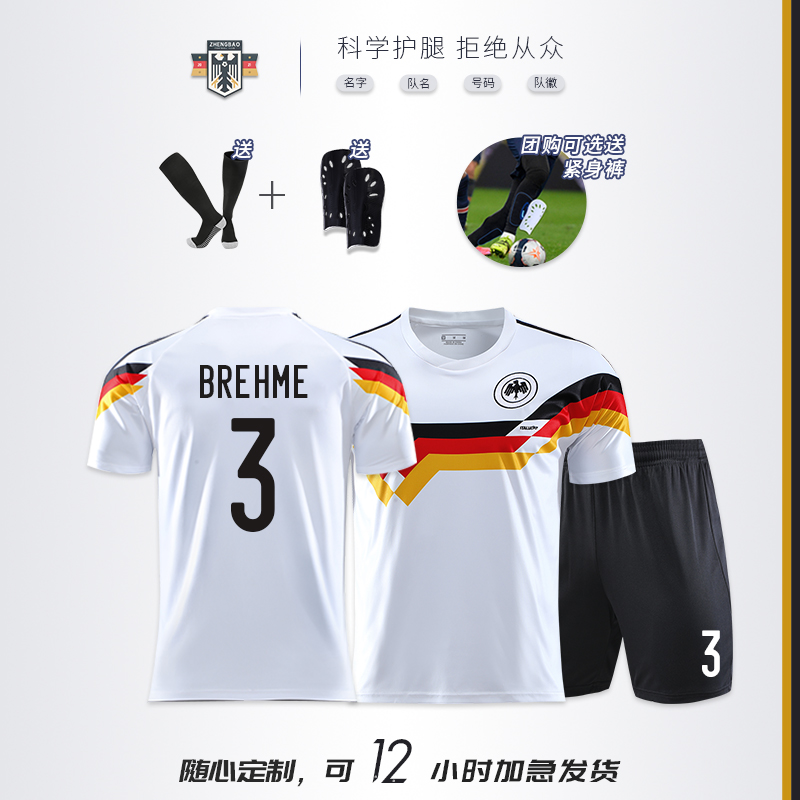 No. 3 Bremer 1990 German retro football uniform suit men's custom World Cup sports jersey children