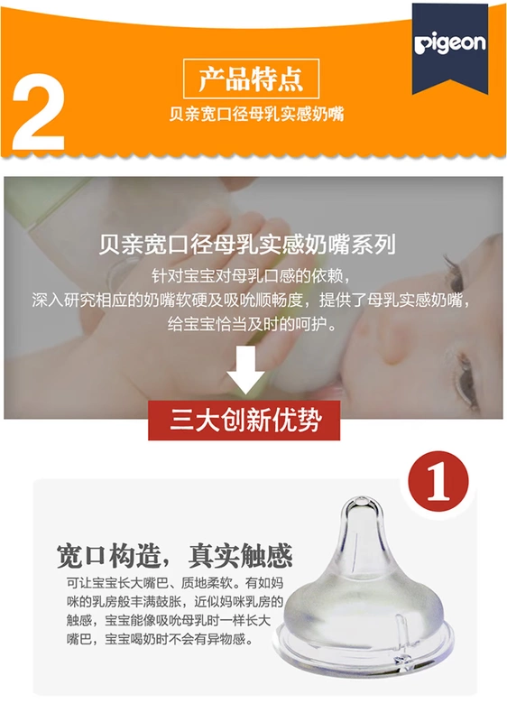 Núm vú giả Pigeon núm vú cao cấp cỡ lớn cho bé sơ sinh mô phỏng cảm giác thực Núm vú giả silicon SS / S / M / L0-6-18 tháng - Các mục tương đối Pacifier / Pacificer