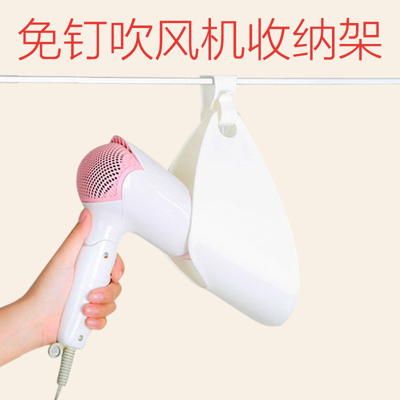 Japan imported hair dryer set storage rack Bathroom storage rack Hair dryer hanging shelf