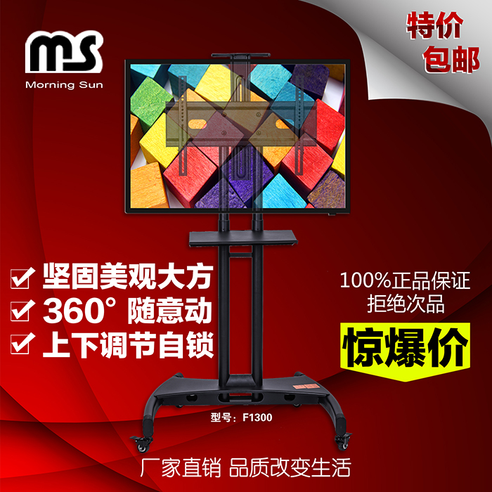 4270 inch universal bracket floor to ceiling LCD conference cart multi-function TV conference mobile hanger