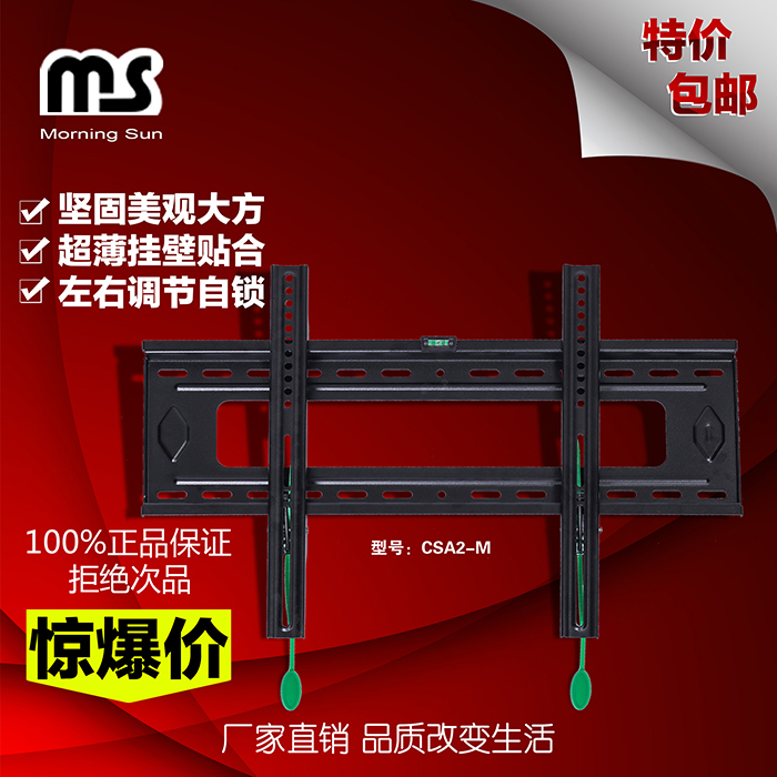 Heat Kangjia TV Universal Handle 40 43 49 55 65 70 inch original TV rack wall mounted bracket