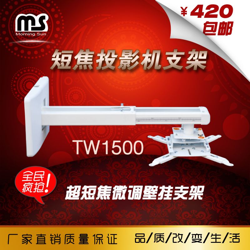 TW1500 ultra short coke projector instrument hanger telescopic stretch adjustable for home office special bracket