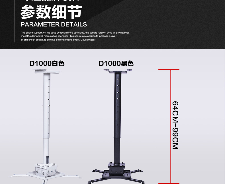 Máy chiếu D1000 móc áo 123 mét kỹ thuật máy chiếu phổ quát lắp đặt kệ văn phòng - Phụ kiện máy chiếu màn chiếu điện 100 inch