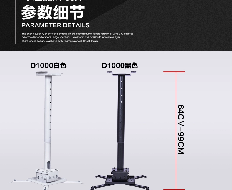 Máy chiếu D1000 móc áo 123 mét kỹ thuật máy chiếu phổ quát lắp đặt kệ văn phòng - Phụ kiện máy chiếu