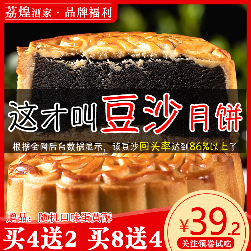 Guangzhou Lai Huang Liquor Home Pure Black Bean Sand Zhengzong Non Red Bean Traditional Old Fashioned Hand Wide Moon Moon Cake Bulk