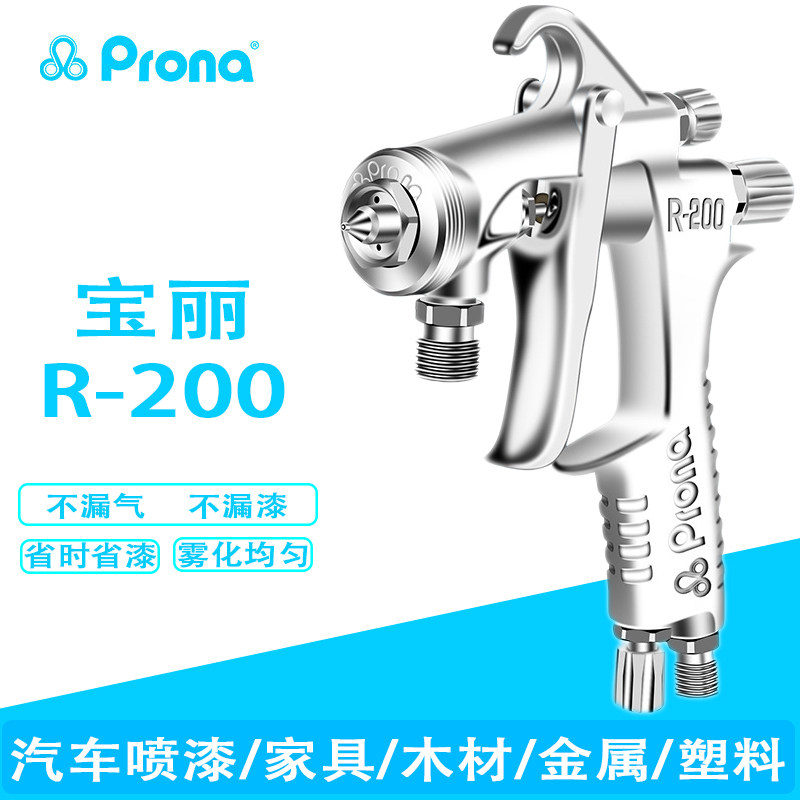 Taiwan Polyflor prona Polyflor R-200 paint coating under the pot furniture car large N area paint universal type