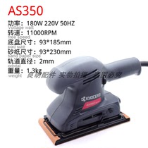 Japan Ubili power tool rectangular sandpaper machine AS350 woodworking wall metal putty polishing and grinding