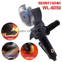 Taiwan Weilin pneumatic polishing derusting polishing machine wire wheel grinding metal surface treatment car paint repair
