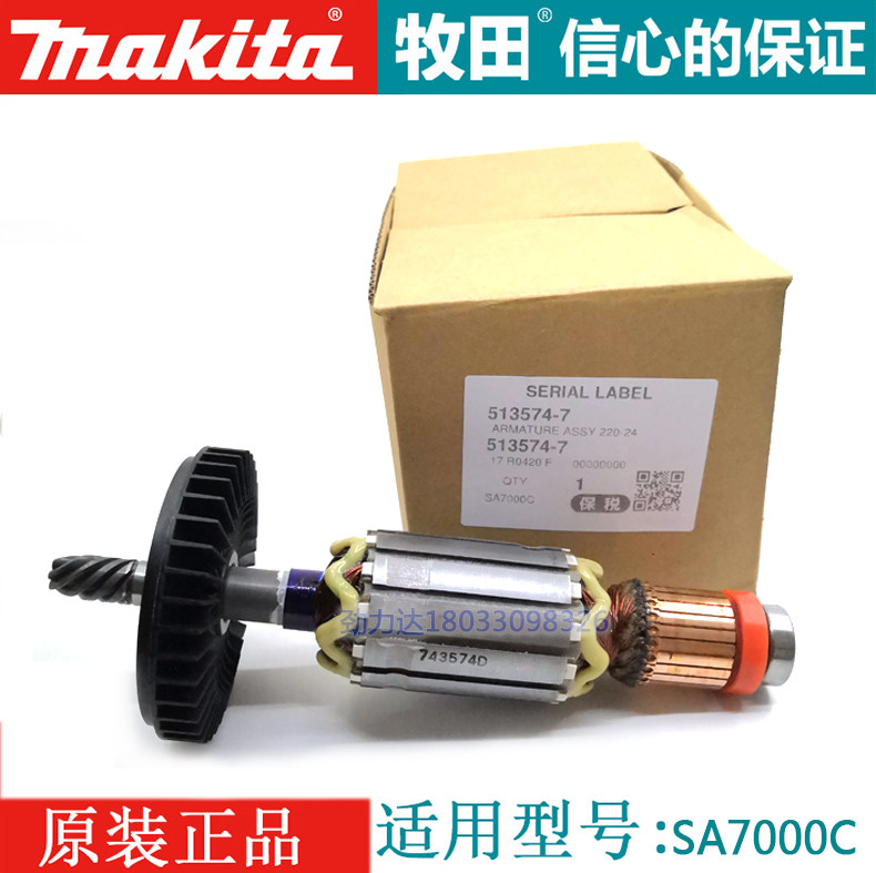 Original Japanese makita Makita SA7000C polisher angle grinder fitting rotor stet carbon brush polisher
