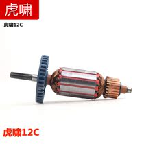 Tiger Roar P1B-DV- 12C Electric Impact Wrench Rotor 12C Wind Cannon Electric Wrench Motor DV-12C