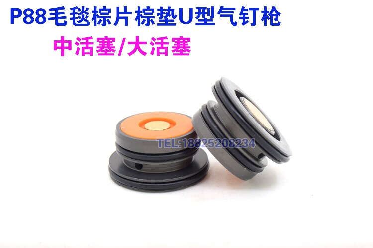 Matching Mette P88U brown cushion gun accessories for piston large piston P88 blanket brown sheet brown cushion U type pneumatic nail gun rubber ring