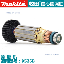 Makita Makita angle grinder 9526B spare parts Rotor Stator carbon brush switch bearing spindle assembly