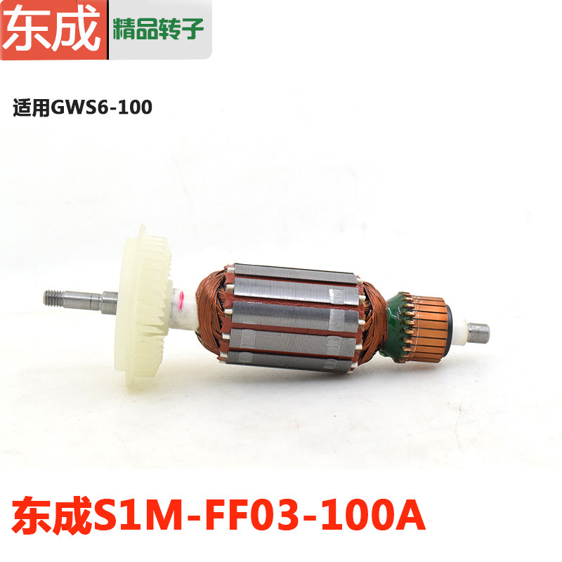 East Adult Boutique Gamebosch GWS 6-100 East Into S1M-FF03-100A Corner Mill Rotor Motor Stator