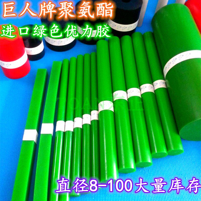 Youli glue) Imported green PU round glue) Giant brand polyurethane rod plate mold slingshot glue _ ￠8 8_ 8-100mm