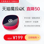 Tmall ma thuật bỏ phiếu 4K phiên bản màn hình không dây điện thoại di động với màn hình TV box HD set-top box - Trình phát TV thông minh