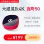 Tmall ma thuật bỏ phiếu 4K phiên bản màn hình không dây điện thoại di động với màn hình TV box HD set-top box - Trình phát TV thông minh củ phát wifi giá rẻ