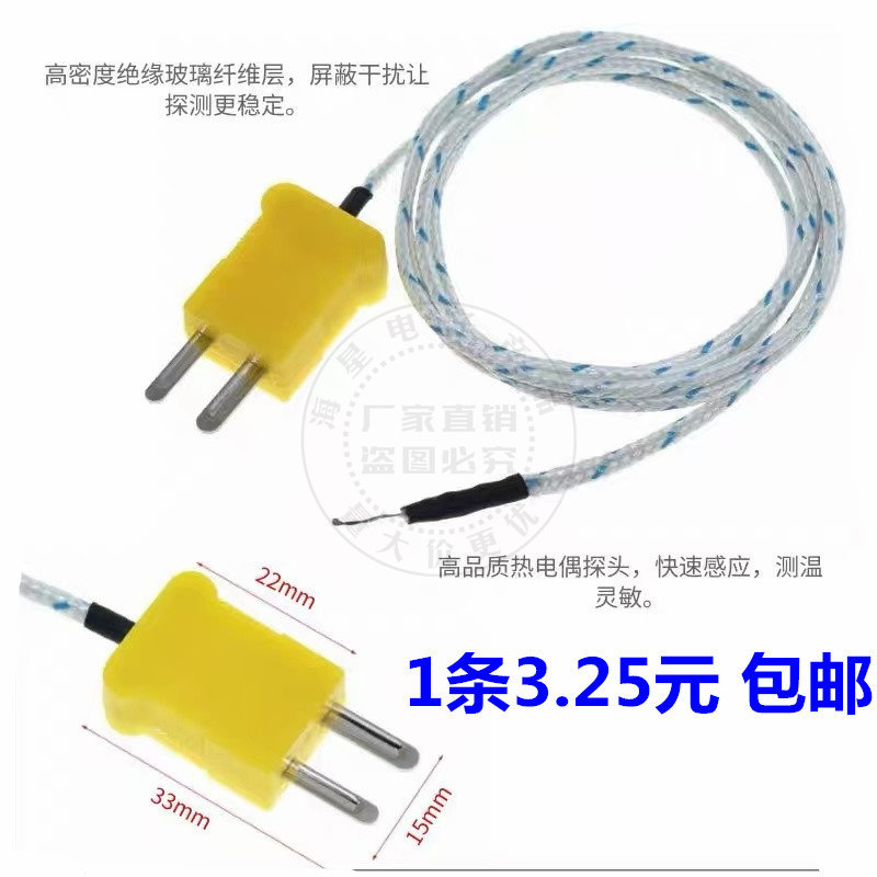 包邮 表面热电偶K型感温探头露体温度传感器耐温测温线1米