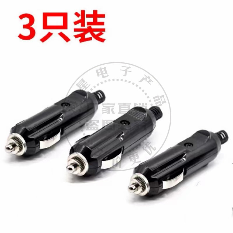点烟器插头公头免焊接车载改装大功率充气泵吸尘器12V24V通用