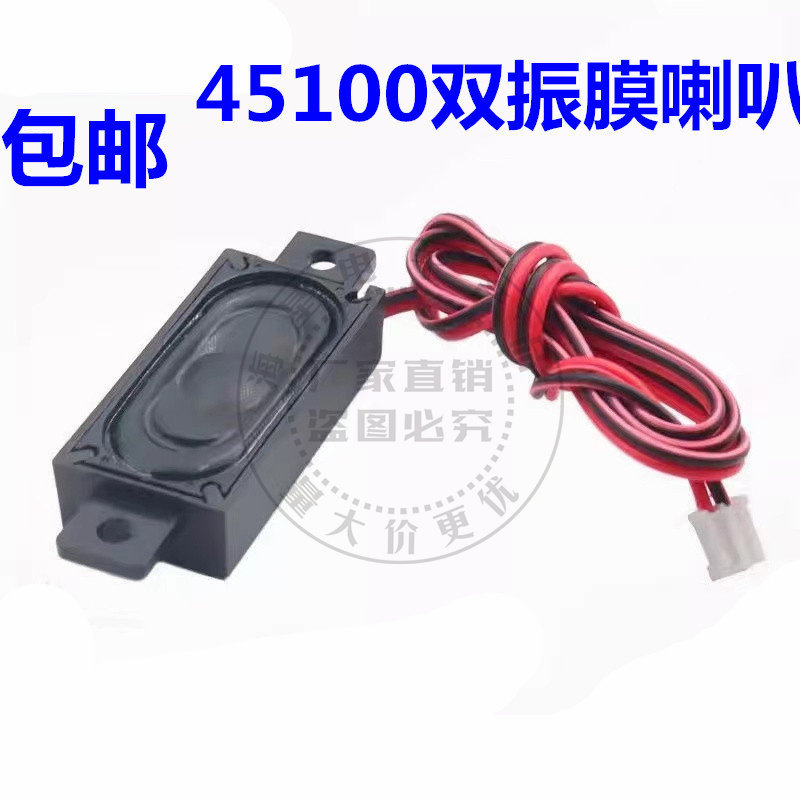 包邮3718腔体喇叭-2P 8欧2瓦广告一体机多媒体腔体喇叭扬声器